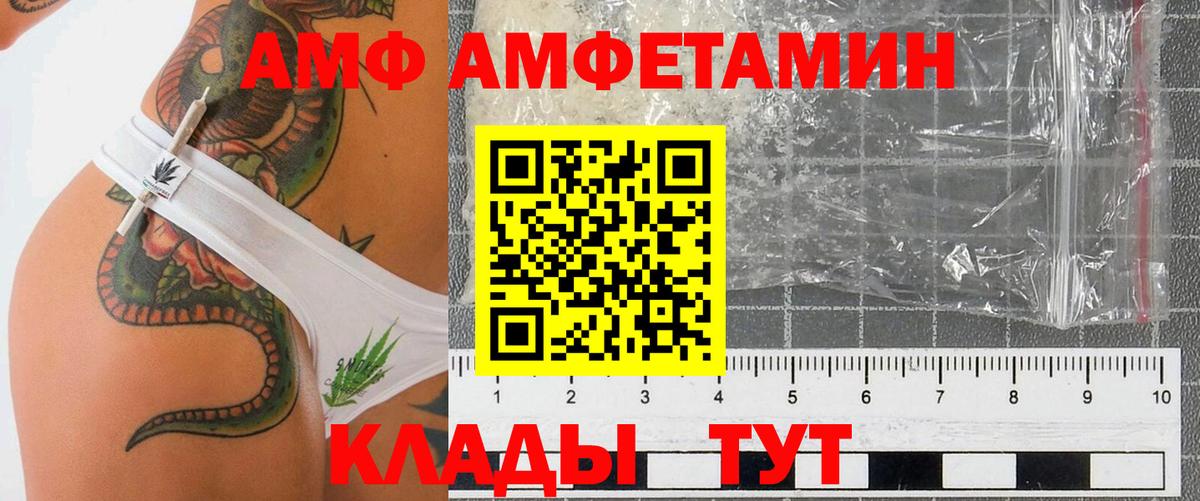 АМФ  Вход с VPN  Истра  АМФ 97% 