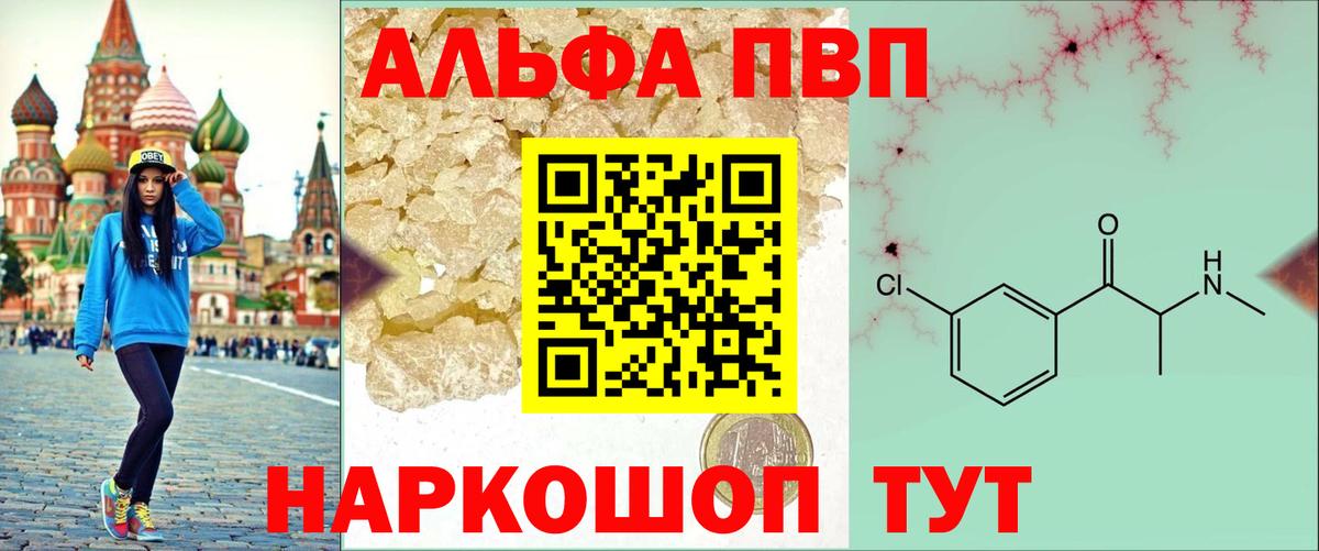 Истра  как найти наркотики  Alpha-PVP СК  Вход с VPN  Alpha-PVP СК КРИС  A PVP 