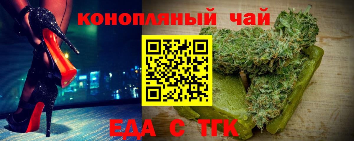 Истра  Cannafood марихуана  Вход с VPN 