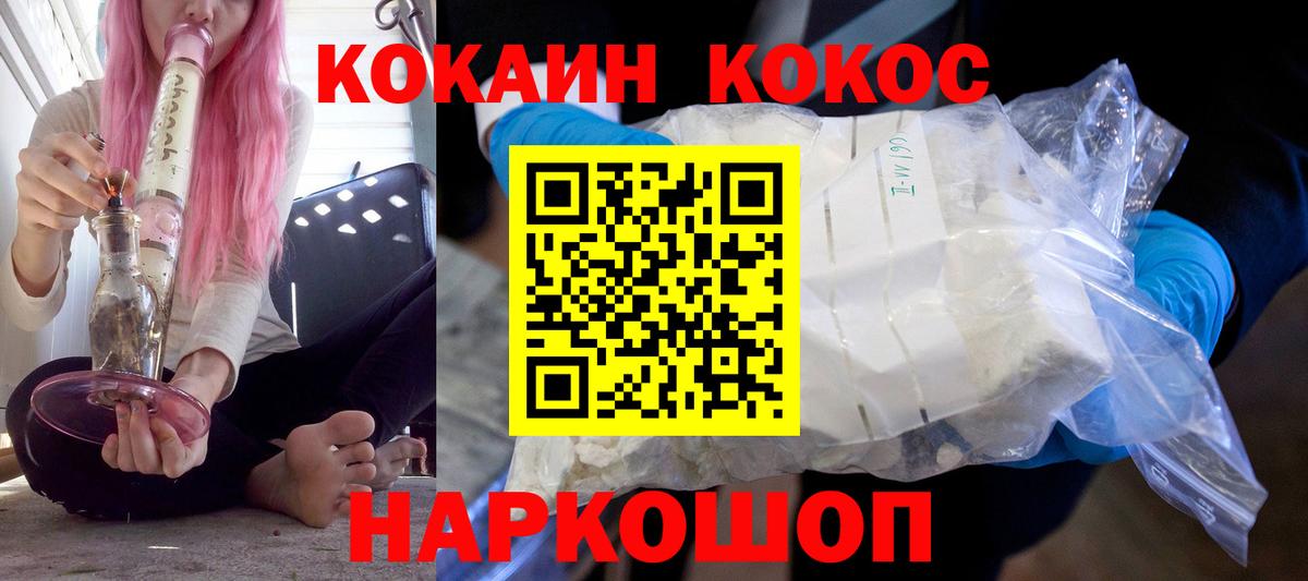 COCAIN  Вход с VPN  Истра  COCAIN VHQ 