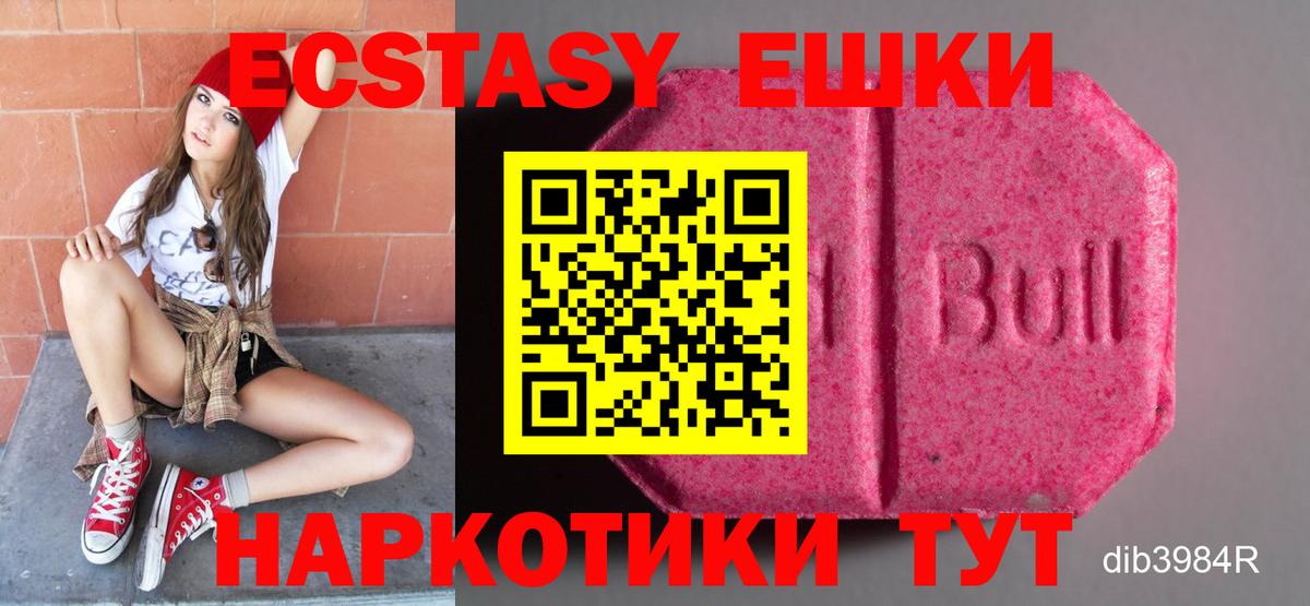 Ecstasy Cube  хочу наркоту  Истра  Ecstasy  Вход с VPN  Экстази 99% 