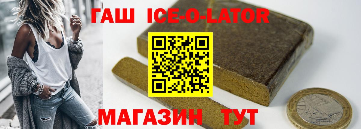 Истра  ГАШ Cannabis  ГАШ Ice-O-Lator  Вход с VPN 