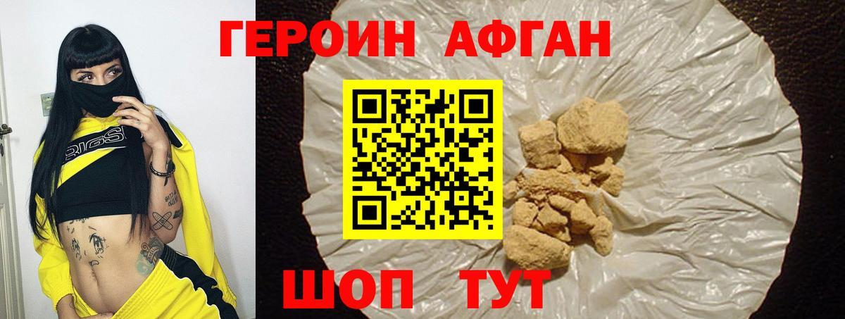 ГЕРОИН  ГЕРОИН VHQ  Вход с VPN  Истра 