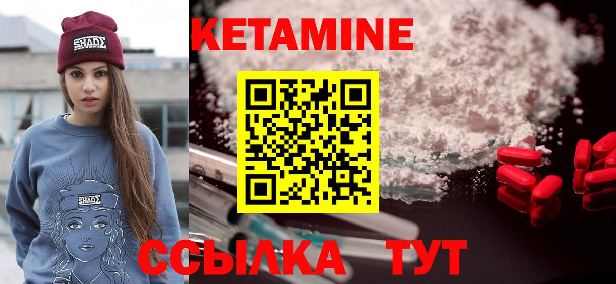 Истра  Кетамин VHQ  КЕТАМИН ketamine  Вход с VPN 