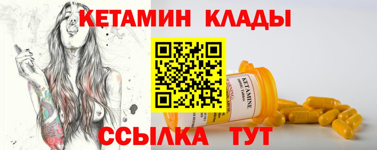 КЕТАМИН ketamine Истра