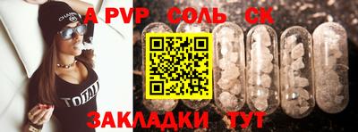 ALPHA-PVP Гусь-Хрустальный