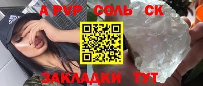 альфа пвп Гусиноозёрск