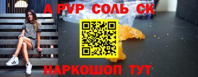 ALPHA-PVP Гусь-Хрустальный