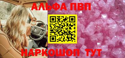 ALPHA-PVP Гусь-Хрустальный