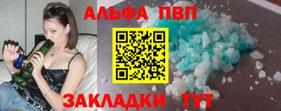 ALPHA-PVP Гусь-Хрустальный