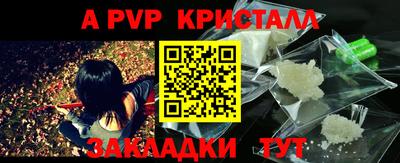 альфа пвп Гусиноозёрск