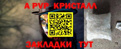 ALPHA-PVP Гусь-Хрустальный