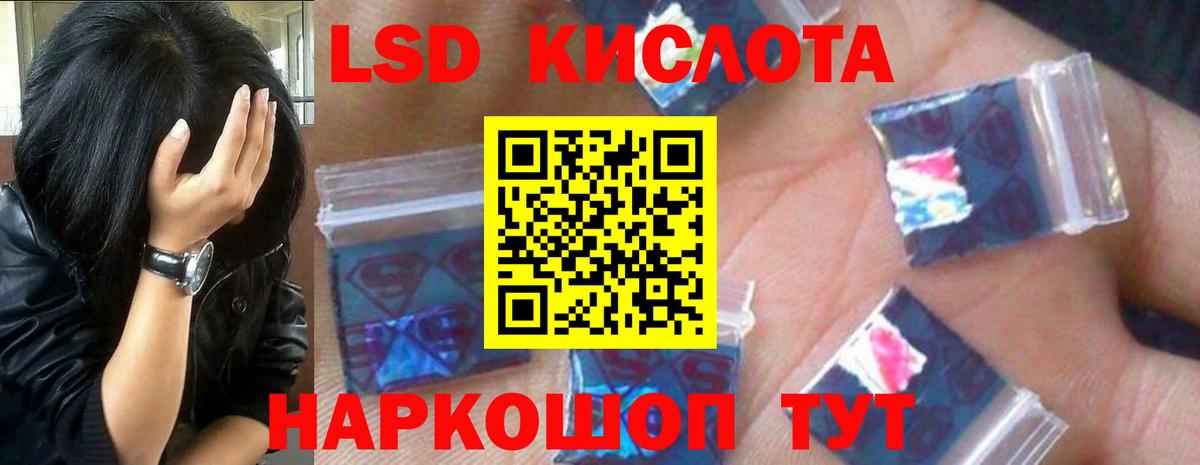 Лсд 25 экстази ecstasy Истра