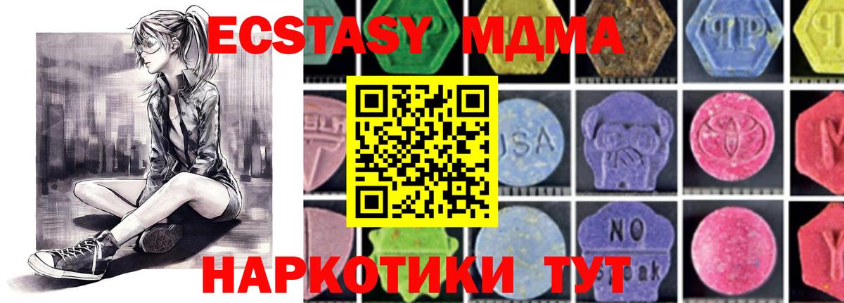MDMA  MDMA VHQ  Истра  Вход с VPN  MDMA crystal 