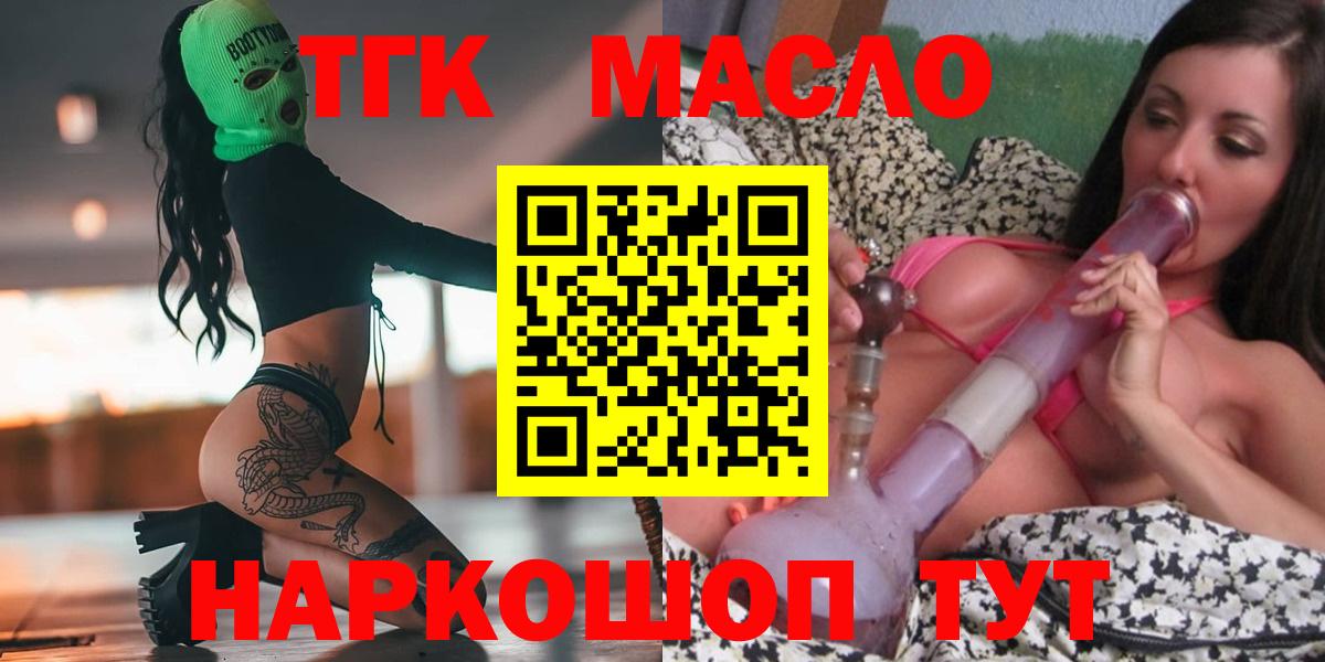 ТГК концентрат Истра