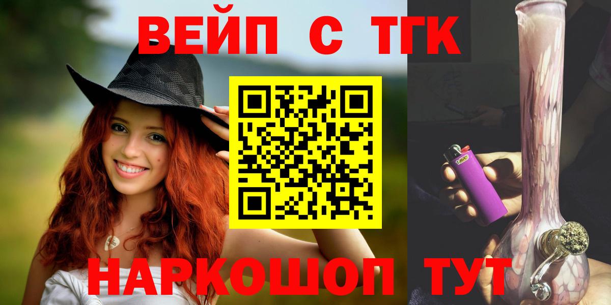 ТГК вейп  наркотики  ТГК гашишное масло  Истра  Вход с VPN 