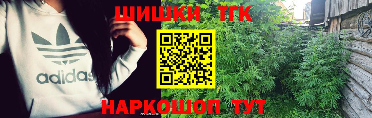 Бошки Шишки план  Вход с VPN  Истра  Каннабис White Widow  Бошки марихуана Amnesia 